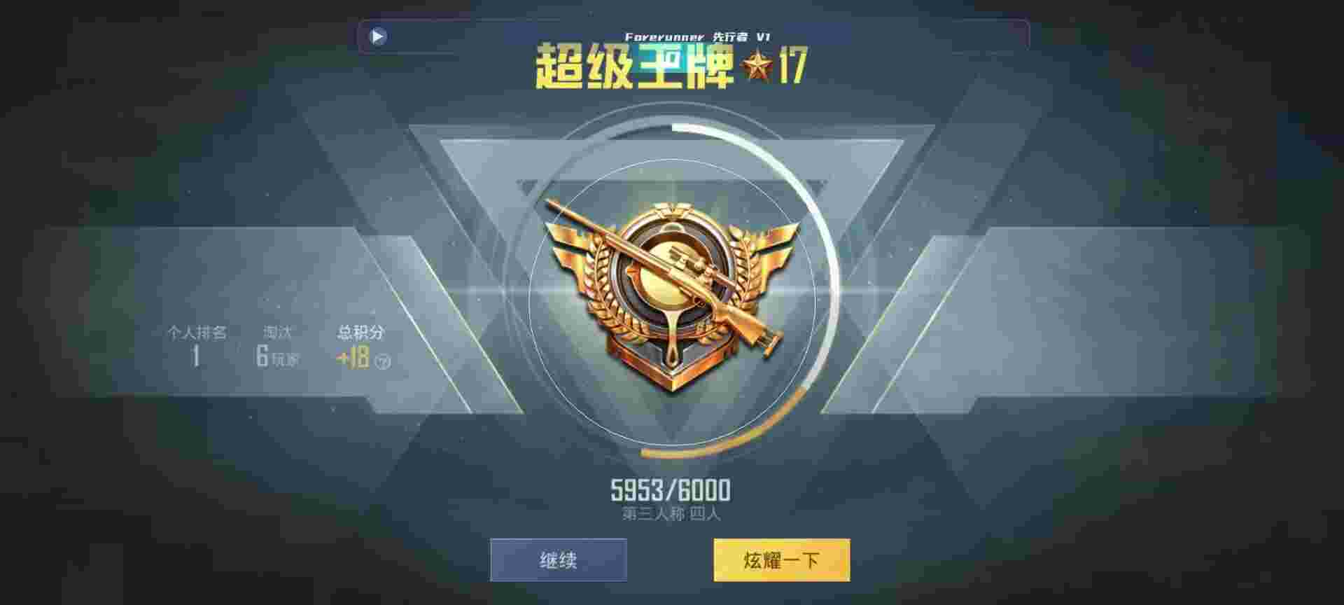 和平精英鸡腿辅助自瞄 - 王者开挂器下载辅助预览图